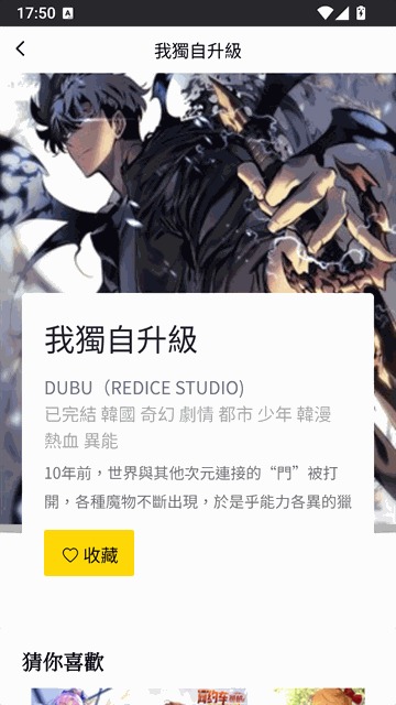 妖精漫画官网 找漫界面