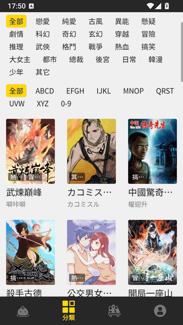 妖精漫画官网 离线缓存